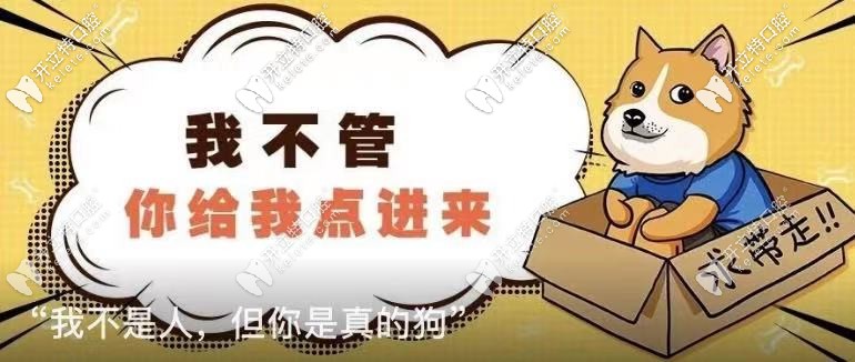 深圳吉華登特口腔醫(yī)院正規(guī)嗎?牙齒矯正技術顧客評價挺靠譜