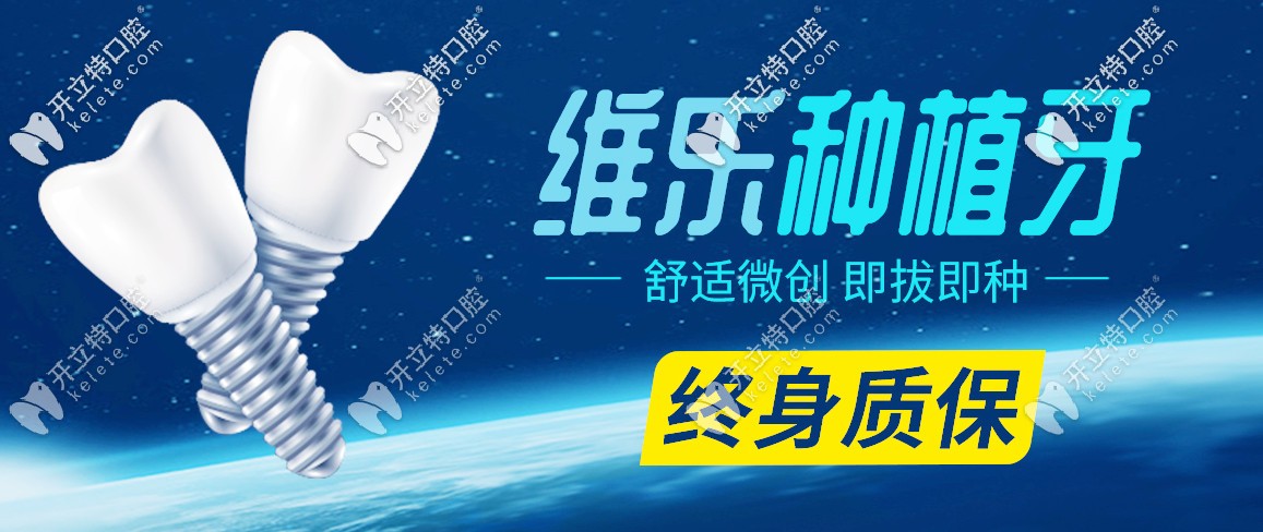 福州維樂種植牙技術(shù)怎么樣？先看網(wǎng)友如何評價陳獻禮醫(yī)生