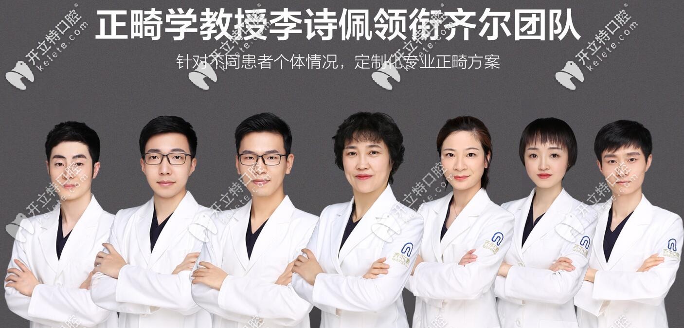 列出杭州齊爾囗腔的正畸醫(yī)生資料,吳葉群的水平算是靠前的