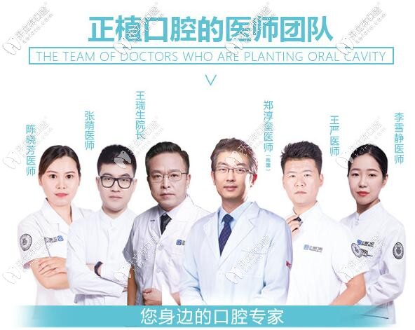 <!--<i data=20240703-sp></i>-->口腔醫(yī)生團隊