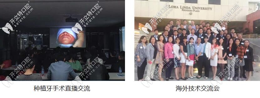 鈦植口腔羅志賢醫(yī)生參加學(xué)術(shù)會議的照片