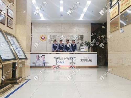 太原眾植齒科醫(yī)院