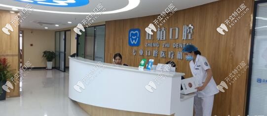 邯鄲市叢臺(tái)區(qū)正植口腔門診部
