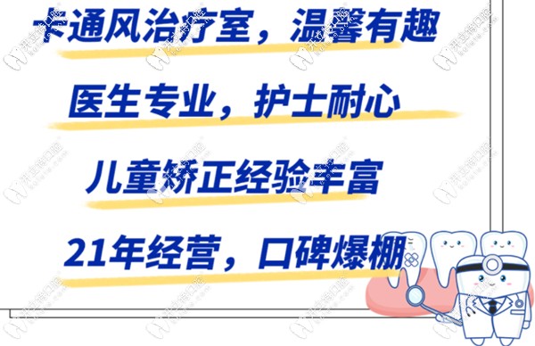 環(huán)翠區(qū)舒好兒童口腔的優(yōu)勢介紹圖