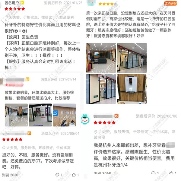 <!--<i data=20240703-sp></i>-->口腔口碑評(píng)價(jià)