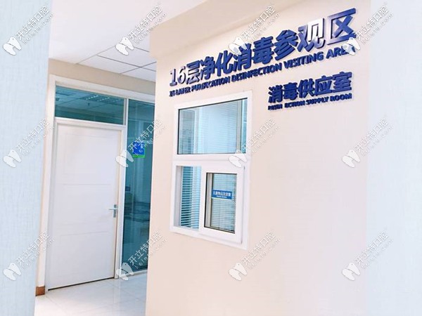 <!--<i data=20240703-sp></i>-->口腔醫(yī)院設(shè)有專門(mén)的消毒供應(yīng)中心