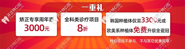 重慶維樂口腔補貼價格