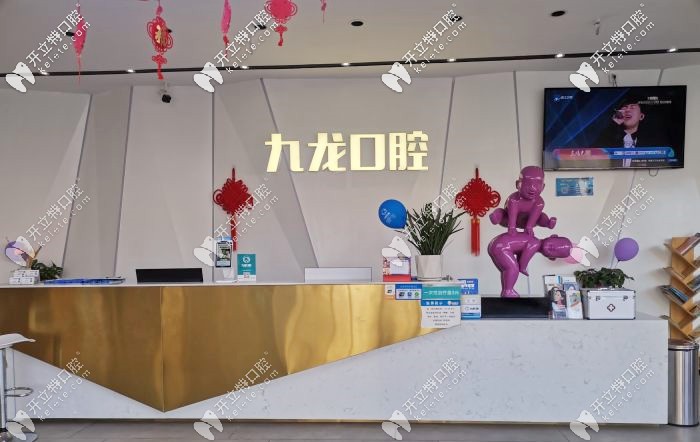 洛陽澗西區(qū)好的牙科醫(yī)院排名，這幾家牙科收費還很合理哦~