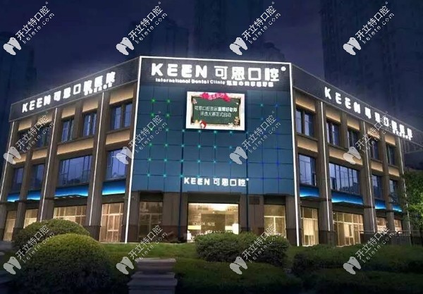 濰坊整牙比較好的口腔醫(yī)院排名攤牌，來看濰坊牙科哪個好
