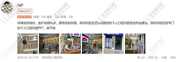 種植牙顧客評(píng)價(jià)美奧