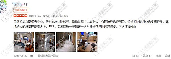 潔牙顧客評(píng)價(jià)深圳美奧