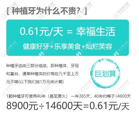 進(jìn)口種植牙韓國(guó)奧齒泰價(jià)格便宜還不貴