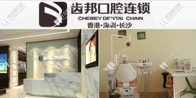 <i data-id=1a2d2174-7526-4ae8-9884-d3a401583100></i>口腔當(dāng)?shù)貙儆谝?guī)模較大的正規(guī)專科機(jī)構(gòu)，是湖南<!--<i data=20240703-sp></i>-->保定點(diǎn)機(jī)構(gòu)