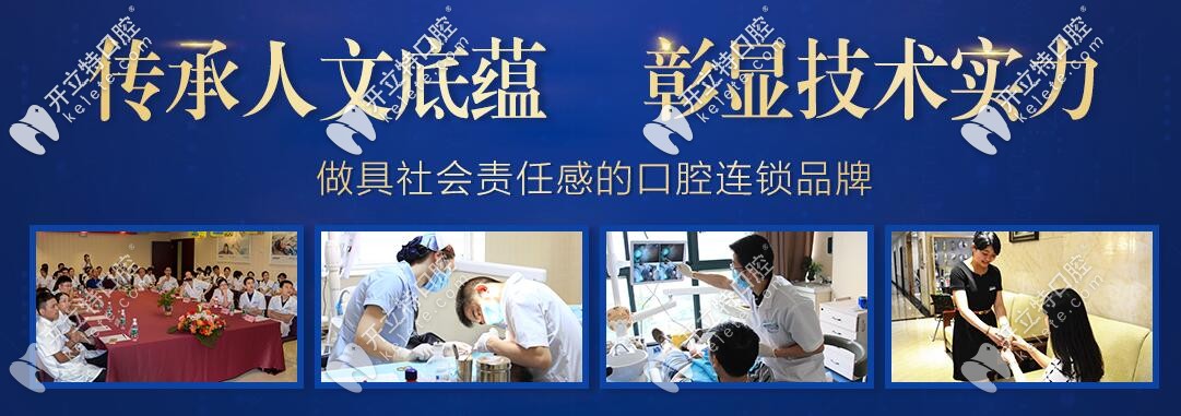 長沙優(yōu)伢仕口腔的醫(yī)生團(tuán)隊(duì)