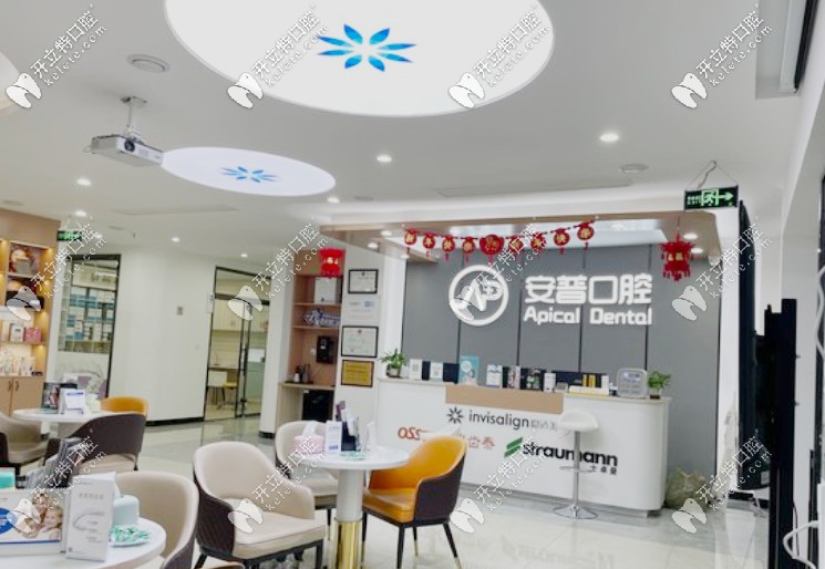樂山安普口腔前臺
