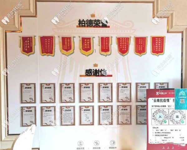 昆明世紀城的柏德口腔醫(yī)院正規(guī)靠譜?補牙顧客是這么評價的