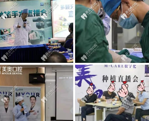 往期南京美奧口腔種植牙直播會(huì)現(xiàn)場(chǎng)