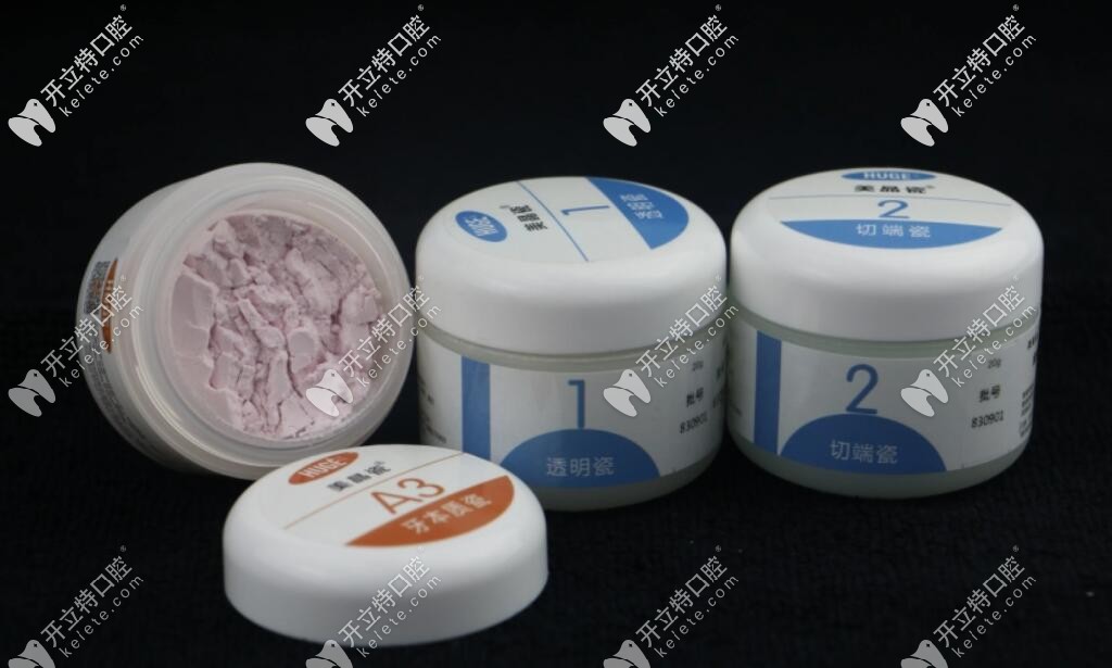 愛爾創(chuàng)不同等級的瓷粉