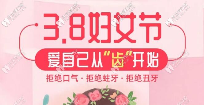 所有女生：廣州越秀區(qū)圣貝口腔超聲波洗牙抄底價(jià)89元起！