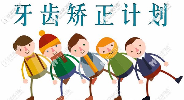 哈爾濱牙齒矯正價格表已送達(dá)，隱形牙套費用多少錢可查看