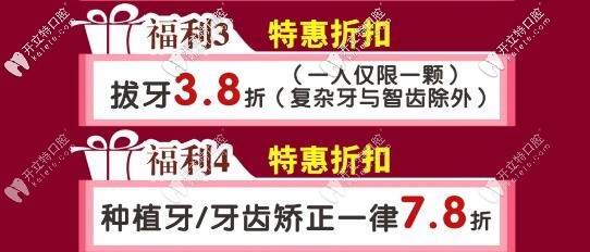 衡陽(yáng)優(yōu)伢仕口腔：拔牙、種植牙、正畸活動(dòng)