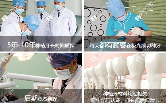成都極光口腔種牙優(yōu)勢