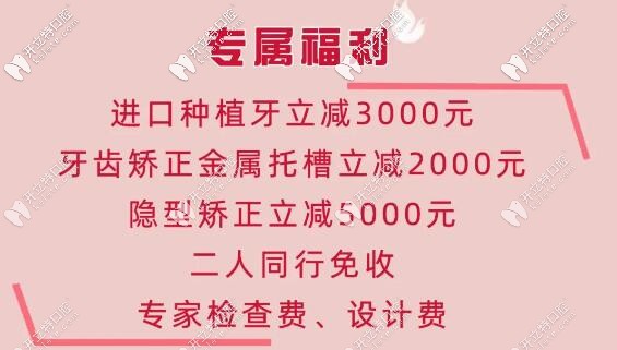 漳州冠成口腔牙齒矯正和種植牙優(yōu)惠價(jià)格