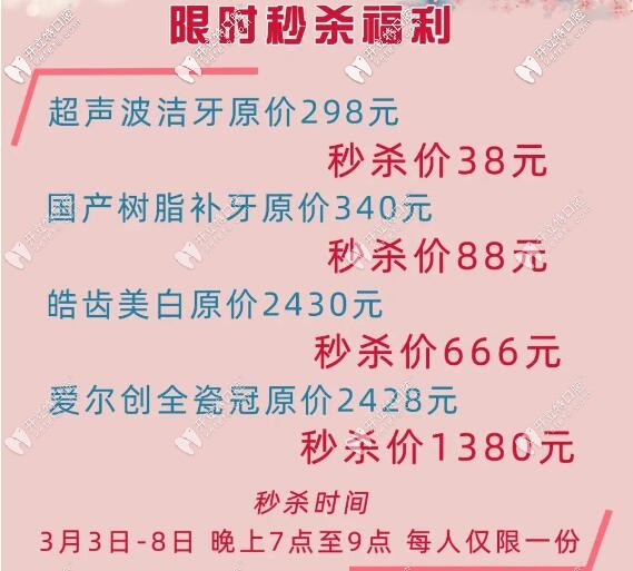 漳州冠成口腔優(yōu)惠價(jià)格表