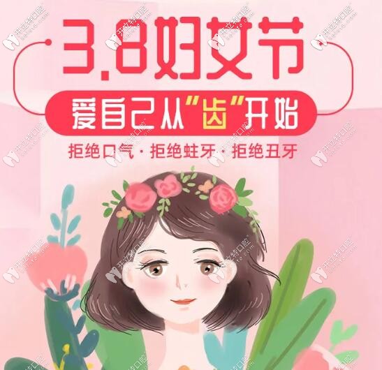 這次西安圣貝口腔收費(fèi)真不貴,洗牙補(bǔ)牙低到3折的價(jià)格不過百