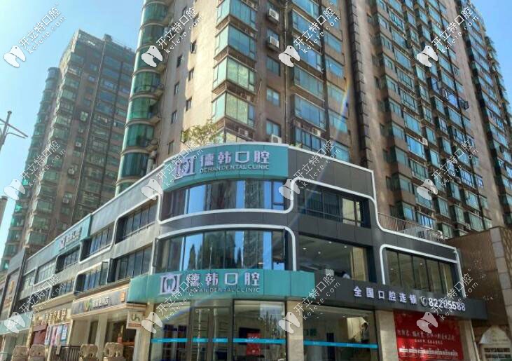 南昌德韓口腔新洲路機構(gòu)開業(yè):美國皓圣種植牙的價格不到7000