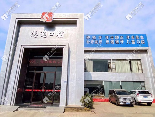 廣州德道口腔外景