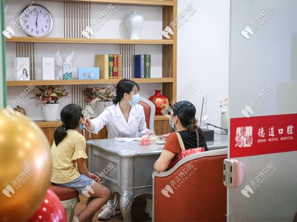 番禺德道口腔醫(yī)師診療圖