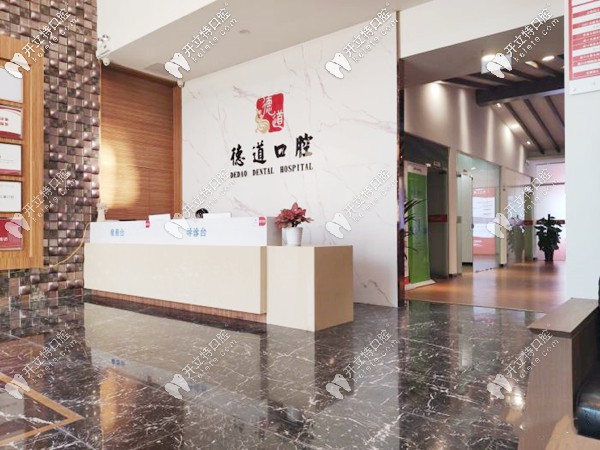 廣州番禺大石德道口腔的收費(fèi)價格表已發(fā)送,請查收