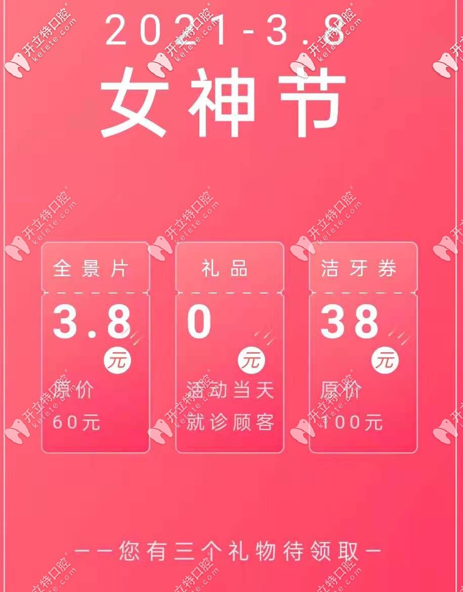 欒城固德口腔洗牙,補(bǔ)牙等特惠價(jià)格出爐 ,你覺得看牙貴嗎