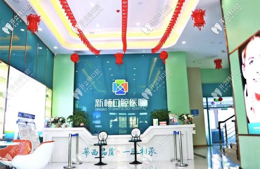 西寧海湖新區(qū)新橋口腔：是醫(yī)保定點(diǎn)單位