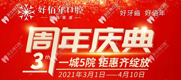 東莞東城牙科做一顆瑞典諾貝爾種植牙的價(jià)格可減8800元起