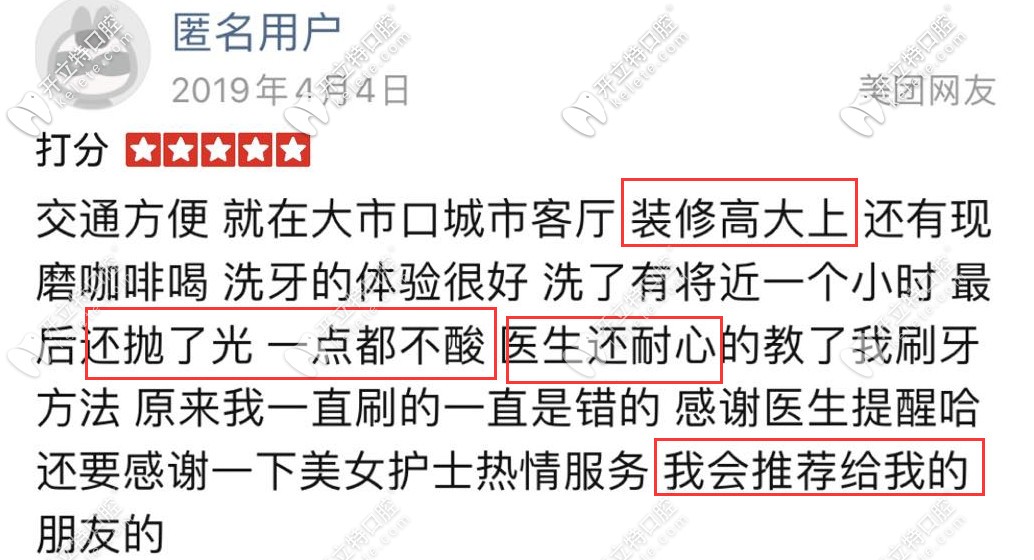 網(wǎng)友對<!--<i data=20240703-sp></i>-->的評價