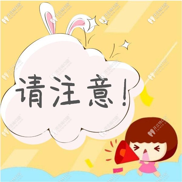 停診學習！武漢愛尚大眾口腔未開門上班期間可網(wǎng)上預約接診哦~