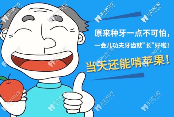 穿顴骨穿翼板種植牙優(yōu)點(diǎn)