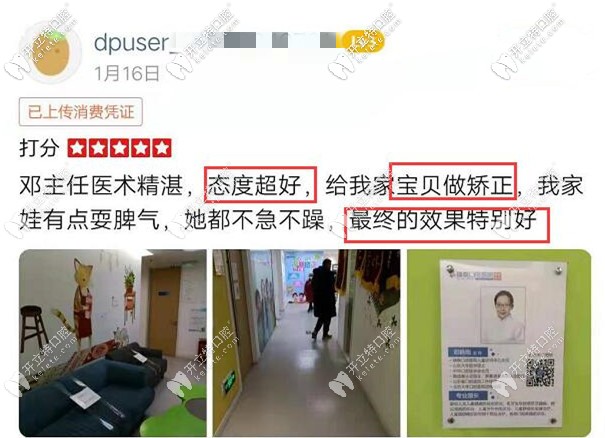 顧客矯正后對于瑞泰北苑總院評價