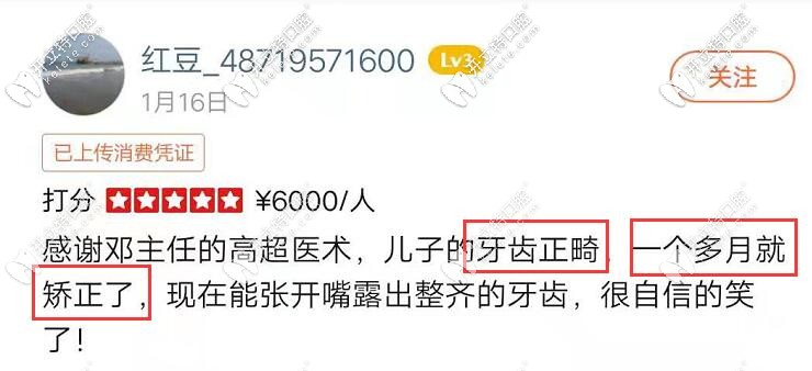 關于瑞泰朝陽總院早期干預矯正的評價