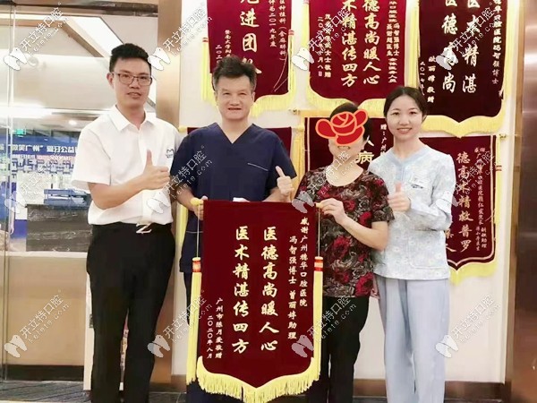 馮志強院長和種牙顧客的合影 馮志強院長和種牙顧客的合影