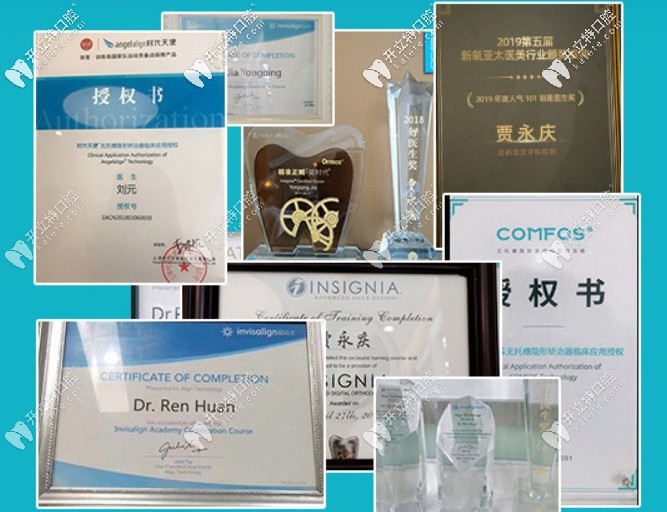 醫(yī)生的榮譽資質(zhì)