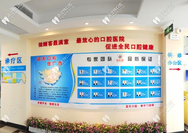 透露廣西南寧藍(lán)天口腔醫(yī)院的牙齒矯正和種植牙收費(fèi)價(jià)格表