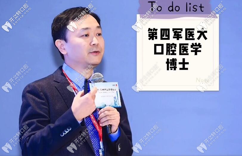 瑞泰口腔正畸主任楊磊博士