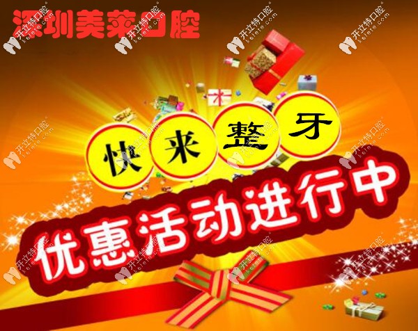 2025深圳美萊的時代天使青春/標(biāo)準(zhǔn)/加強版牙齒矯正器價格才..