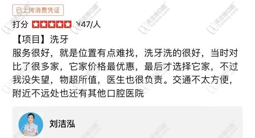 網(wǎng)友點評：價格優(yōu)惠，服務態(tài)度挺好呀，就是他家位置有點難找！