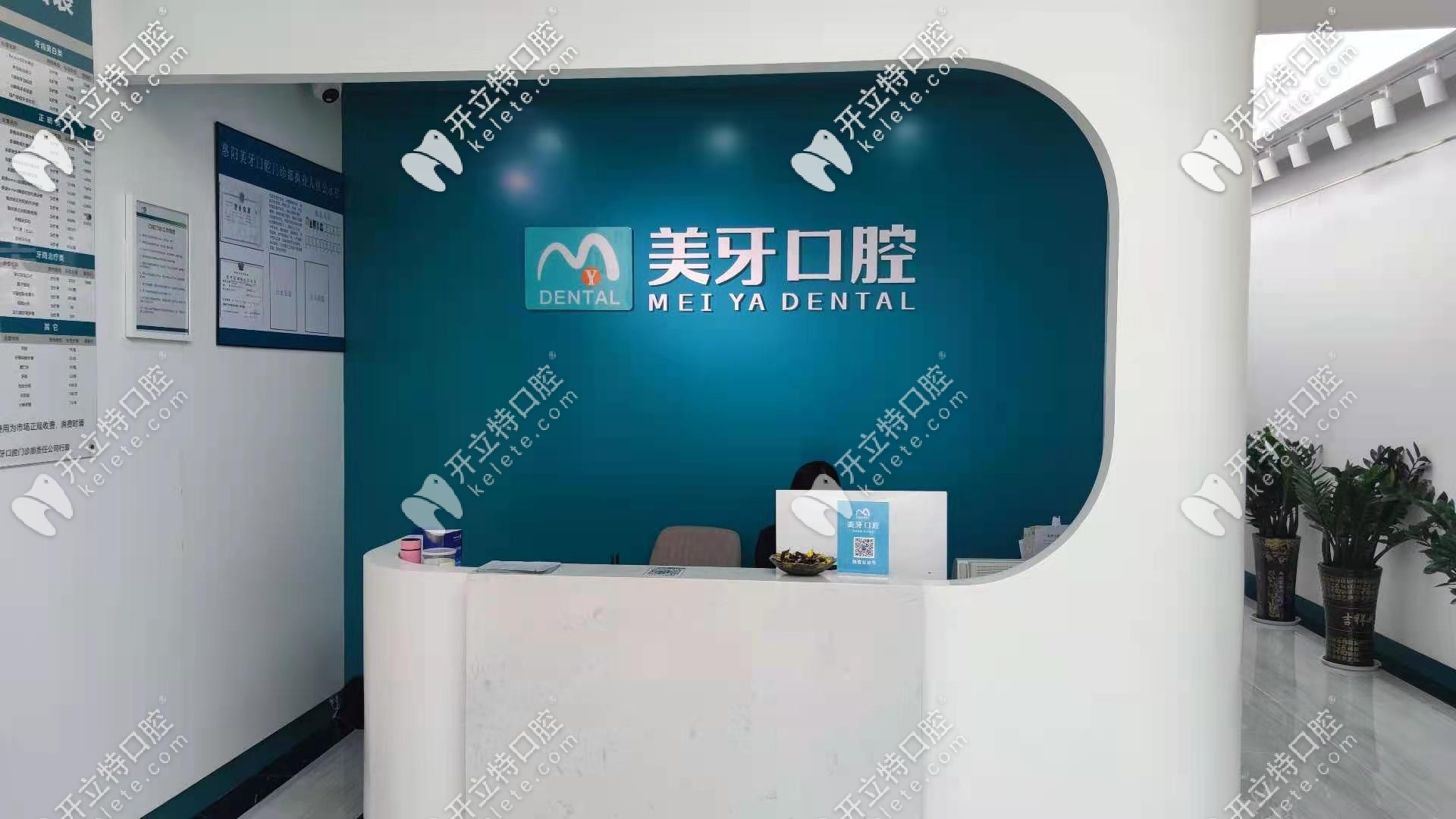 這是惠州美牙口腔前臺(tái)
