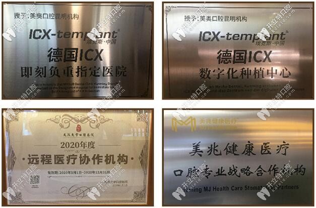 美奧口腔種植牙優(yōu)勢