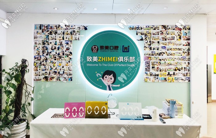 茂名致美口腔牙套展示臺